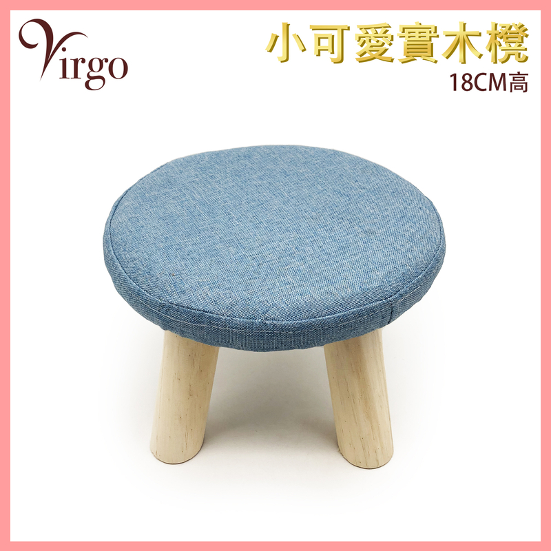 Short feet blue delicate fabric Solid wood small stool 18CM Wooden chair small stool V-CHAIR-18CM-BLUE