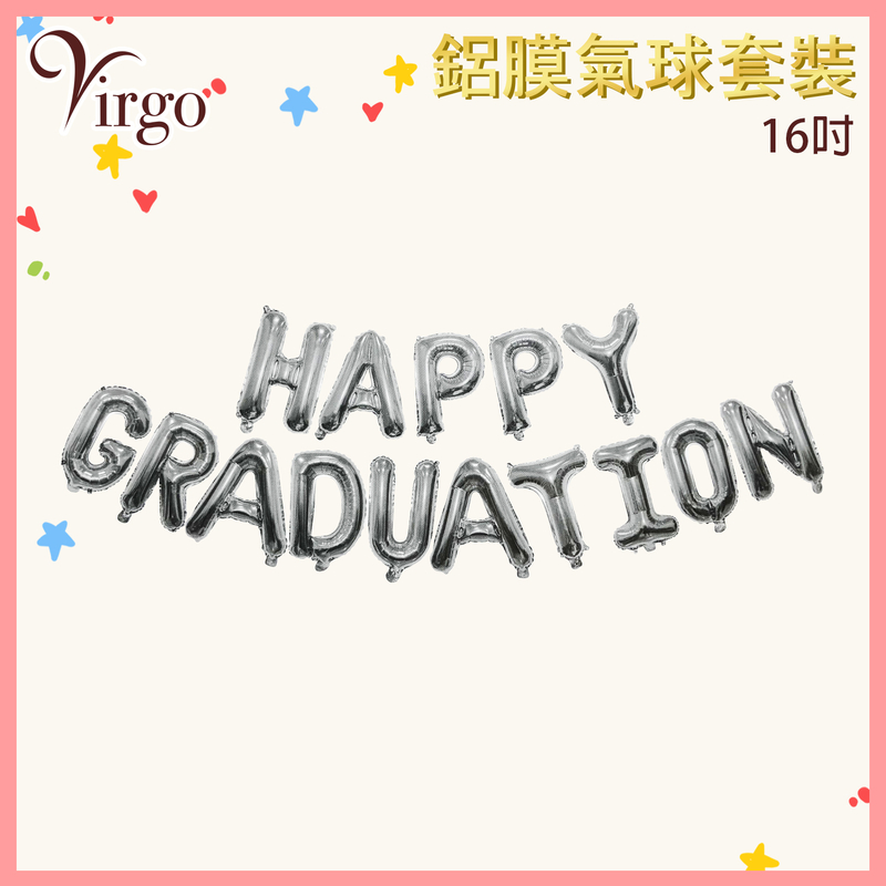 畢業快樂銀色約16吋高HAPPY GRADUATION字母型鋁膜派對氣球套裝 派對慶祝氣球套裝 畢業會場氣球佈置 英文字母型鋁膜吹氣波波 氣氛營造充氣靚靚道具籌備用品 VBL-HGA16-SILVER