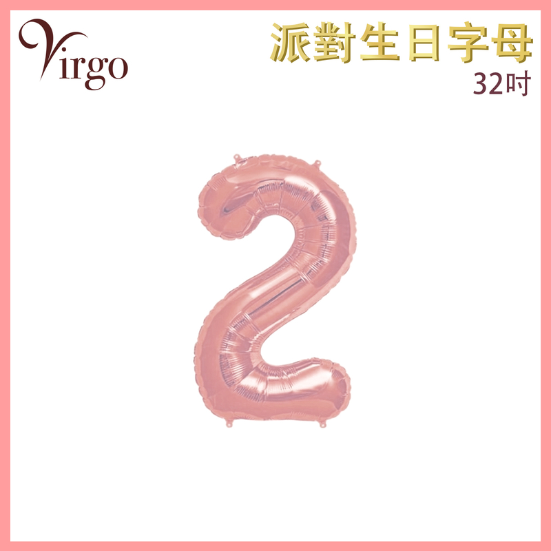 派對生日數字氣球2字款約32吋高粉紅色鋁膜氣球 生日氣球 喜慶派對氣球 求婚佈置氣球 結婚氣球 畢業氣球 慶祝活動氣球 結婚場景佈置 滿月氣球 週年紀念氣球 周年晚宴浪漫氣球 VBL-32-PN02
