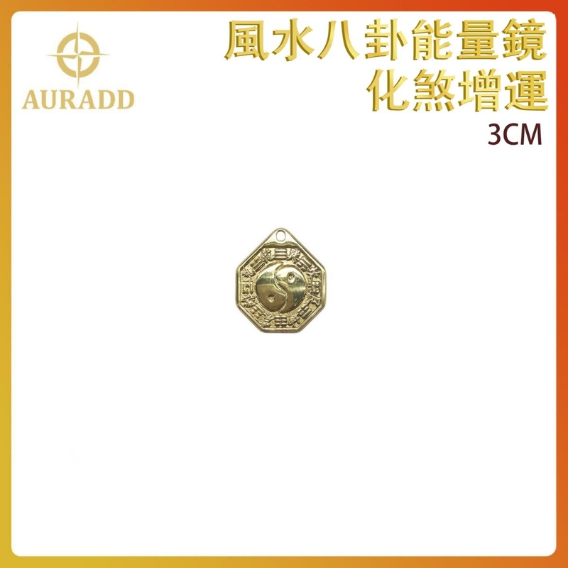 3CM Brass Tai Chi BAGUA Energy Mirror  Tai Chi pattern Gossip Copper Mirror AD-BAGUA-BRASS-TC3CM