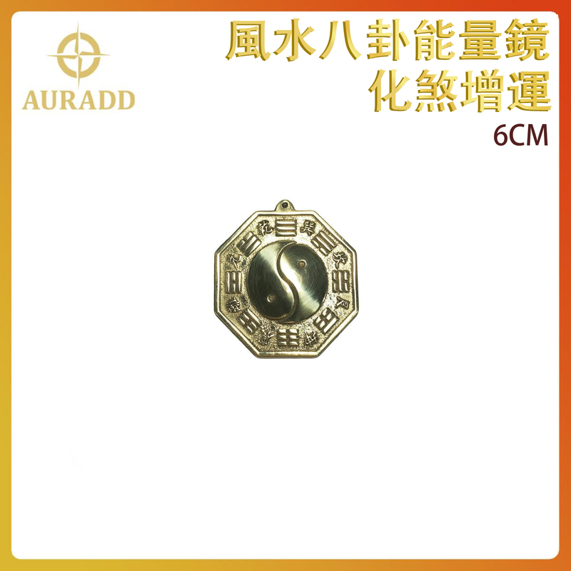 6CM Brass Tai Chi BAGUA Energy Mirror  Tai Chi pattern Gossip Copper Mirror AD-BAGUA-BRASS-TC6CM