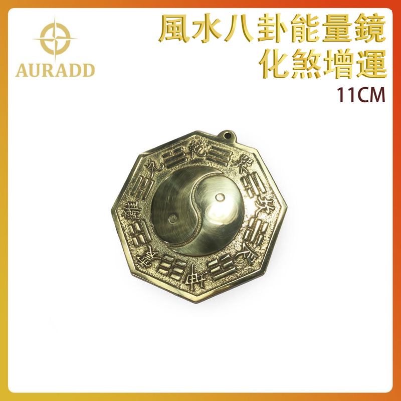 11CM Brass Tai Chi BAGUA Energy Mirror  Tai Chi pattern Gossip Copper Mirror AD-BAGUA-BRASS-TC11CM