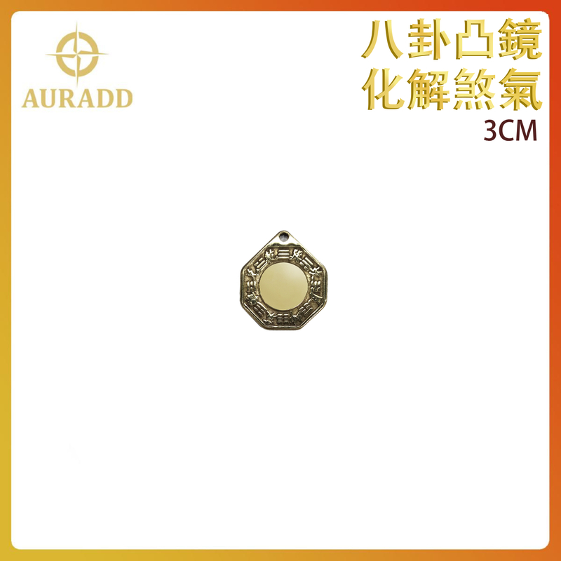 3CM Brass BAGUA Energy CONVEX Mirror  Fengshui Gossip Copper Mirror AD-BAGUA-BRASS-CX3CM