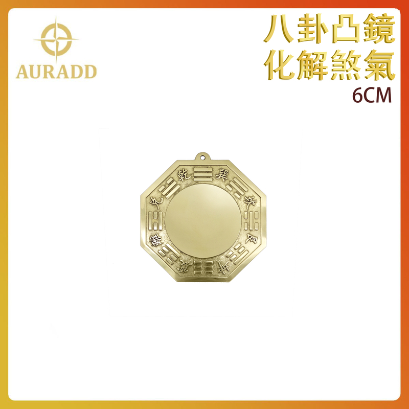 6CM Brass BAGUA Energy CONVEX Mirror  Fengshui Gossip Copper Mirror AD-BAGUA-BRASS-CX6CM