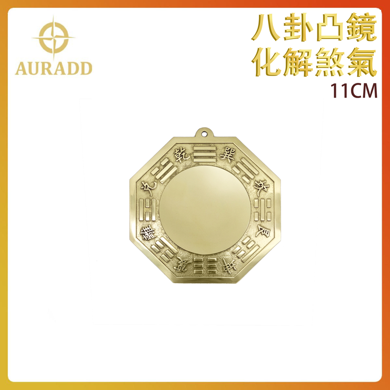 11CM Brass BAGUA Energy CONVEX Mirror  Fengshui Gossip Copper Mirror AD-BAGUA-BRASS-CX11CM