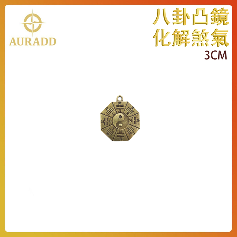 3CM Brass Tai Chi BAGUA Energy Tai Chi pattern Gossip Copper key chainAD-BAGUA-BRASS-KEY3CM