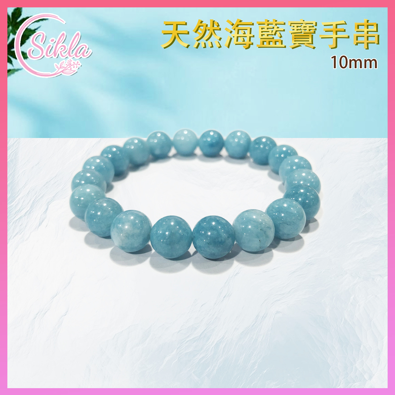 100% Natural Aquamarine Bracelet 10MM Ice Sapphire Ocean Blue Crystal stone bead chain SL-BL-AQU-10MM