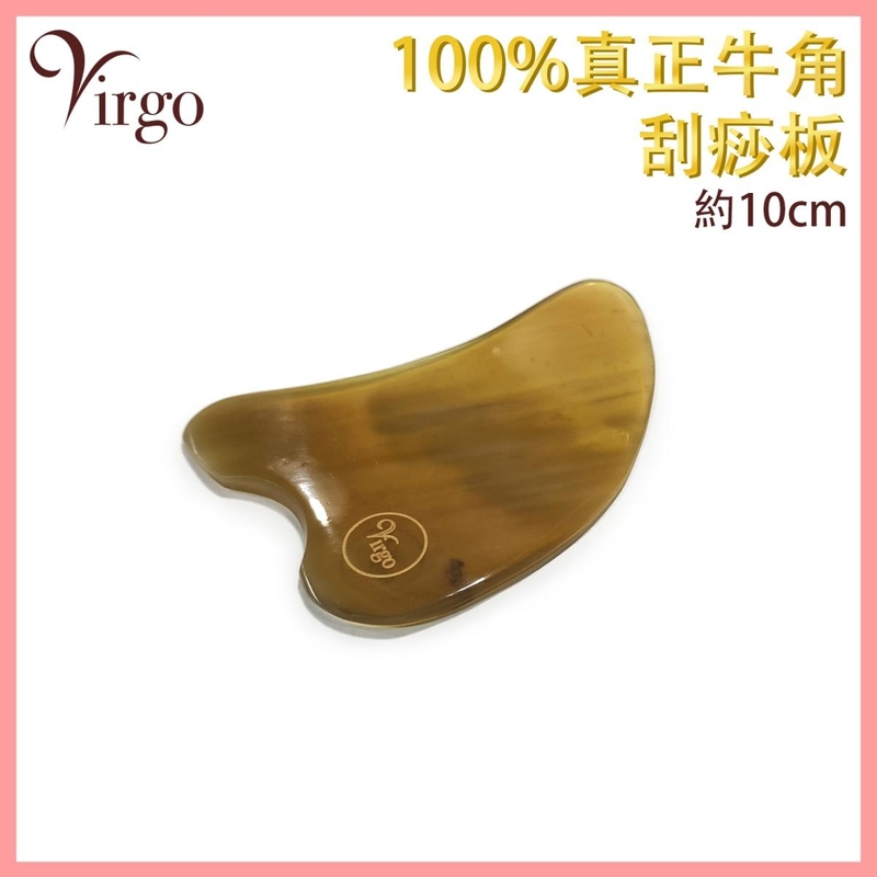 超薄形100%真正牛角刮痧板 牛角按摩用品 排毒美顏養生刮板 天然牛骨刮痧板 牛角美容瘦臉刮痧板 V-HORN-TRI-THIN