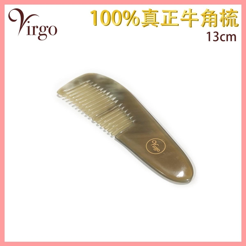 100%真正牛角梳13CM 牛角按摩梳用品 祛屑護髮梳子 天然牛骨梳 牛角頭髮頭皮養生保健梳刮 V-HORN-COMB-13CM