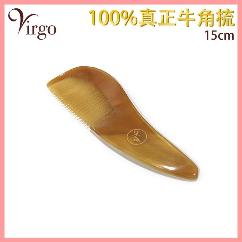 100%真正牛角梳15CM 牛角按摩梳用品 祛屑護髮梳子 天然牛骨梳 牛角頭髮頭皮養生保健梳刮 V-HORN-COMB-15CM