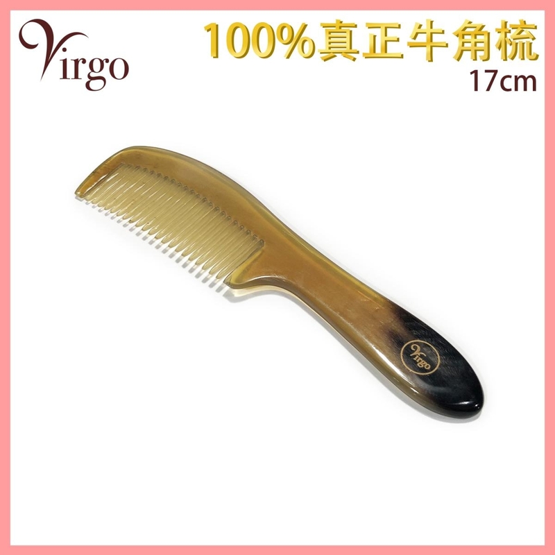 100%真正牛角梳17CM 牛角按摩梳用品 祛屑護髮梳子 天然牛骨梳 牛角頭髮頭皮養生保健梳刮 V-HORN-COMB-17CM