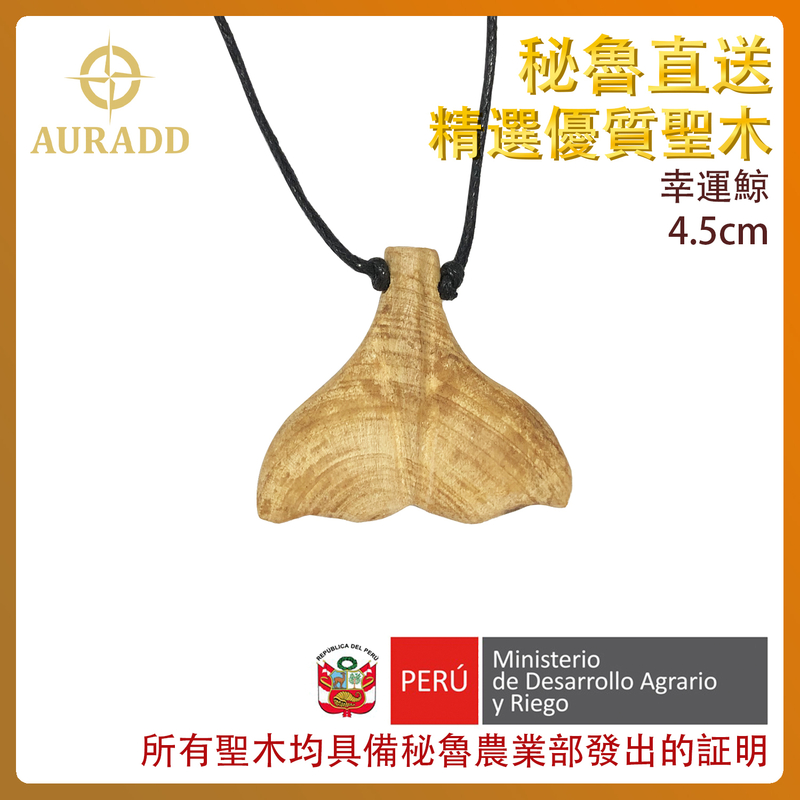 (Lucky Whale) handmade South American Peru imported high-grade Peruvian holy wood pendant natural necklace AD-PS-PD-WHALE