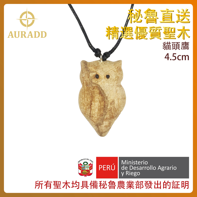 (Owl) handmade South American Peru imported high-grade Peruvian holy wood pendant natural necklace AD-PS-PD-OWL