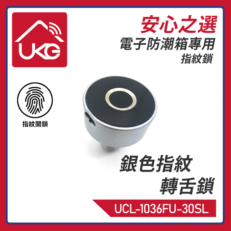 Sliver Keyless Fingerprint Security Combination Drawer Lock 30mm long USB-C Lock UCL-1036FU-30SL