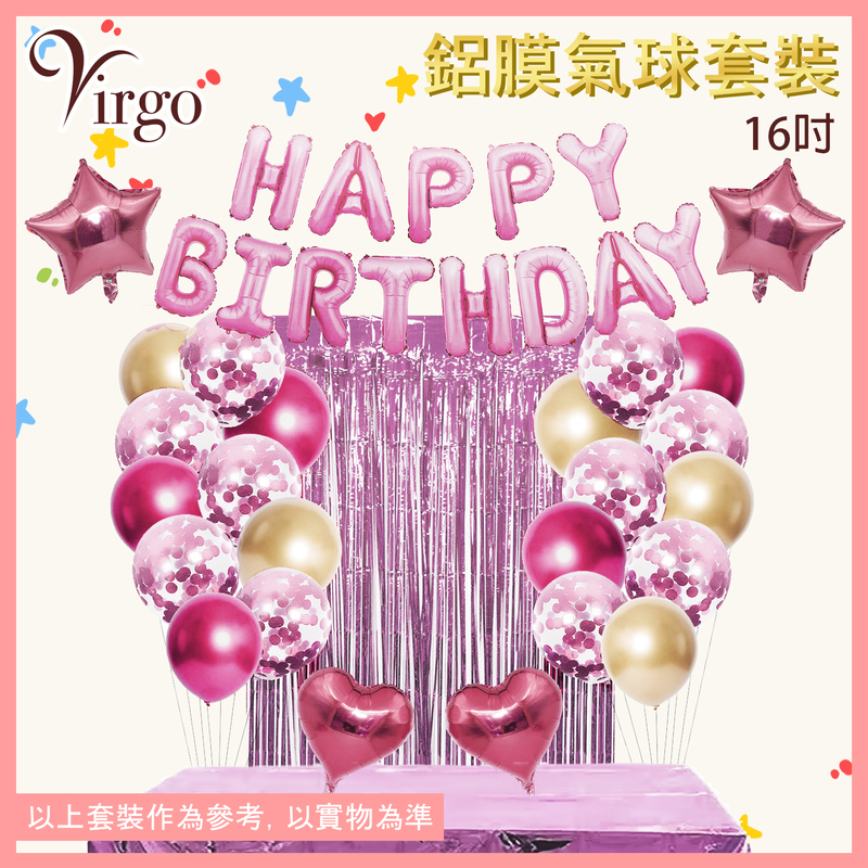 生日氣球粉紅色HAPPY BIRTHDAY字型鋁膜氣球套裝 生日快樂派對慶祝氣球套裝 生日會場氣球佈置 英文字母型鋁膜吹氣波波 氣氛營造充氣靚靚道具PARTY籌備用品VBL-BDAY-SET-PINK