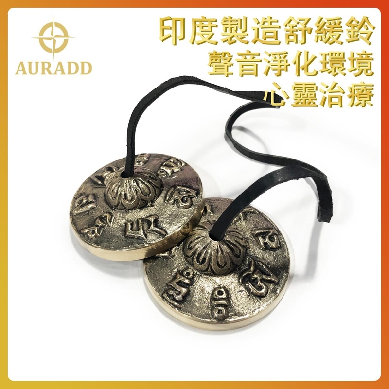 Made in India solid belt with brass touch bell metal cymbal Buddhist auspicious Zen bell AD-TIBETAN-5CM