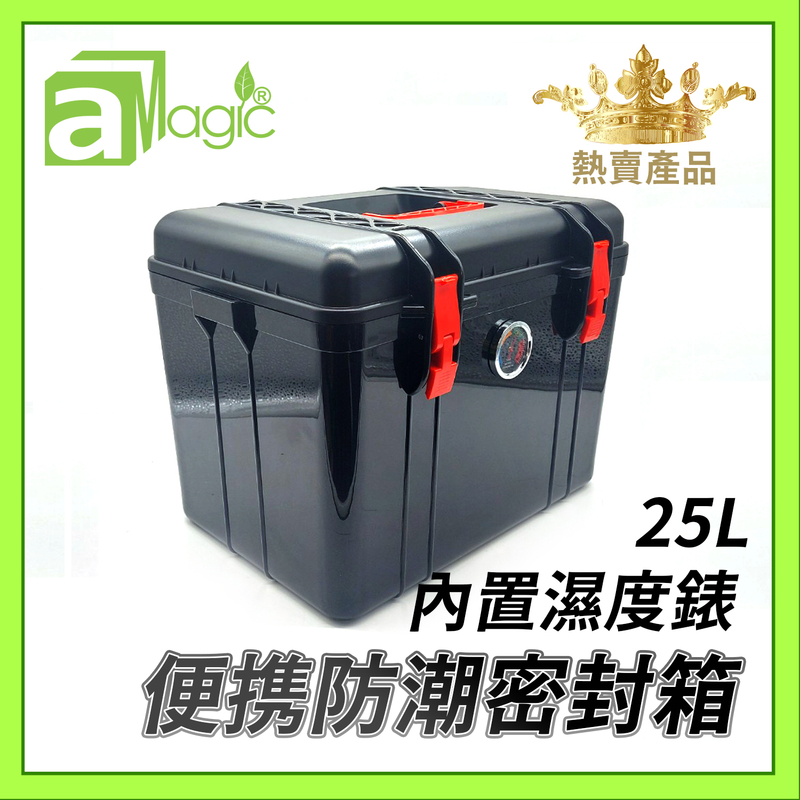 【香港品牌】黑色25L便携防潮膠箱帶濕度錶黑配紅抽手 內置濕度表黑色盒體配紅色手抽便携塑料防潮密封箱不透氣箱乾燥乾爽箱 相機錄影機菲林底片名錶收納盒雪茄藥物防濕防黴盒ADC-ABS25LH-BKRD