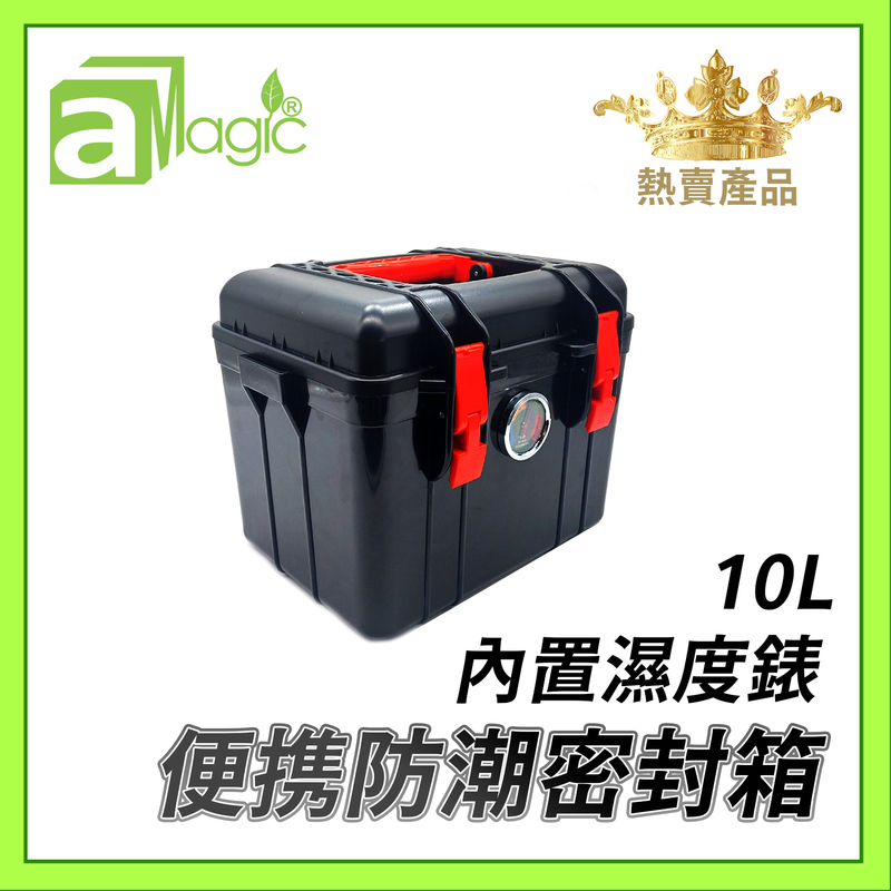 [HK BRAND] BLACK 10L ABS Dehumidifying Plastic Dry Box with Hygrometer and Handle ADC-ABS10LH-BKRD