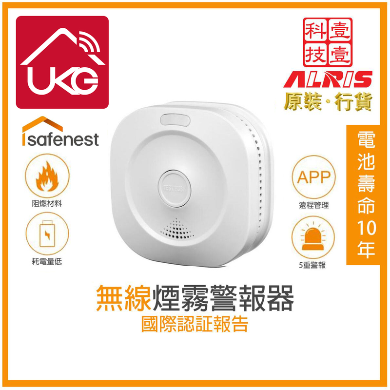 智能煙霧感應器(10年感應電池+3年可換鋰電池)內置WiFi無線天線, 煙霧報警器消防火災燶煙傳感器探測器檢測器無線安裝電池量通知APP遠程監控發出警報智能聯動物聯網防火保家居安全(LZ-1956I)