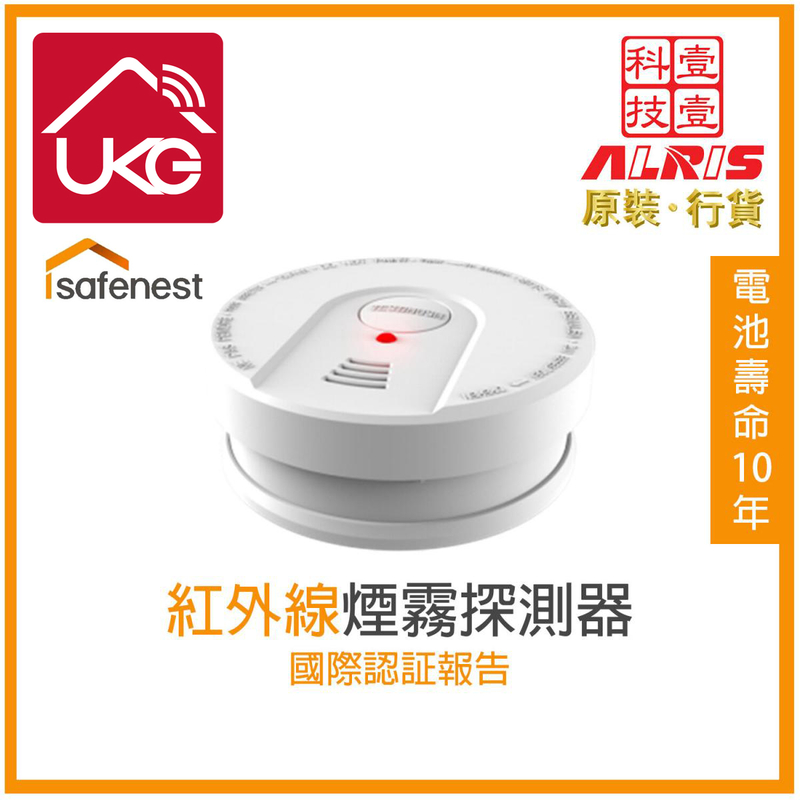 獨立火警偵測器 獨立式煙霧感應器(10年3V不可更換鋰電池) 獨立火警偵測器煙霧警報器 火災探測感應器冒煙報警器 消防火災燶煙傳感器 保家居安全家用煙霧感應器推薦 LZ-1921