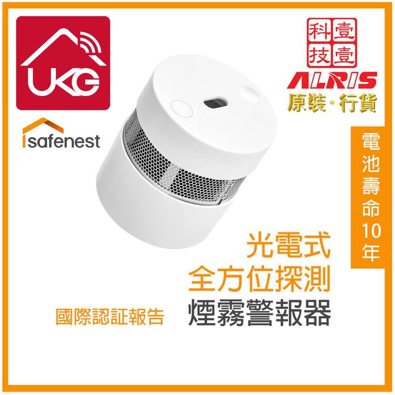 獨立火警偵測器 獨立式煙霧感應器(10年3V不可更換鋰電池) 獨立火警偵測器煙霧警報器 火災探測感應器冒煙報警器 消防火災燶煙傳感器探測器 保家居安全家用煙霧感應器推薦 LZ-1951