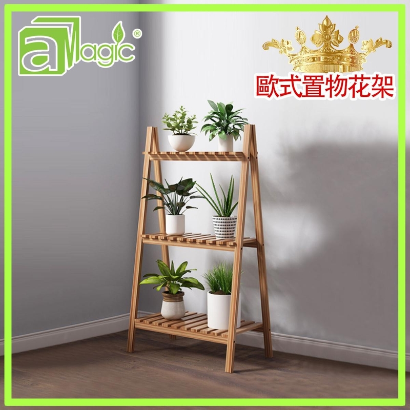 Carbon 3-layer wood flower rack strip sprinkling laminate pastoral book stand AWH-RACK-3L-CARBON