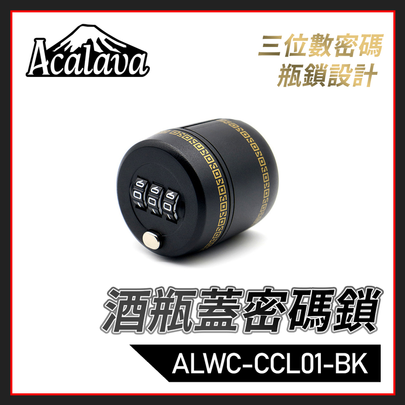 Wine bottle cap combination password code lock, bottle vacuum stopper digital cap lock(ALWC-CCL01-BK)