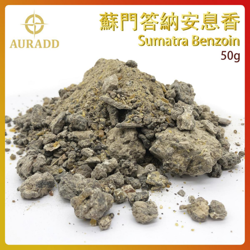 (No. 06) Sumatra Benzoin from  Sumatra 100% natural resin aromatherapy imported balsamic granules AD-RESIN-SU033