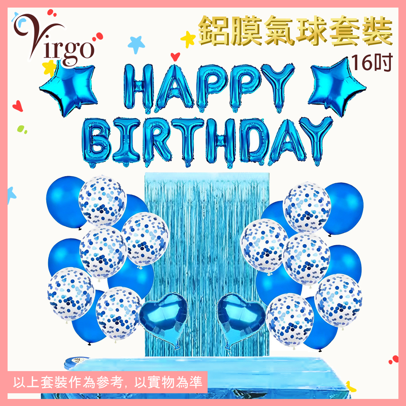Celebration font group balloons Blue Happy Birthday Party Balloon Set Decoration VBL-BDAY-SET-BLUE
