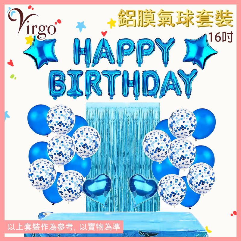 生日氣球藍色HAPPY BIRTHDAY字型鋁膜氣球套裝 生日快樂派對慶祝氣球套裝 生日會場氣球佈置 英文字母型鋁膜吹氣波波 氣氛營造充氣靚靚道具PARTY籌備用品VBL-BDAY-SET-BLUE