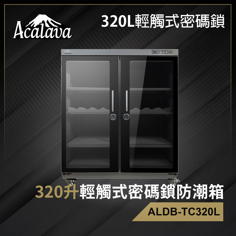 [UK BRAND] 320L Touch Dual Screen Dehumidifying Dry Box with Digital Password Lock ALDB-TC320L