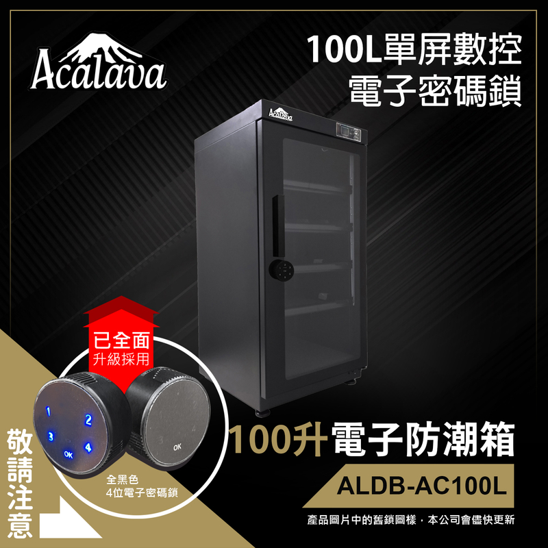 [UK BRAND] 100L Automatic Numerical LED Control Dry Cabinet Box with Digital Password Lock ALDB-AC100L