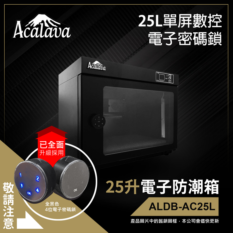 [UK BRAND] 25L Automatic Numerical LED Control Dry Cabinet Box with Digital Password Lock ALDB-AC25L