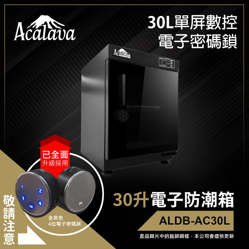 [UK BRAND] 30L Automatic Numerical LED Control Dry Cabinet Box with Digital Password Lock ALDB-AC30L