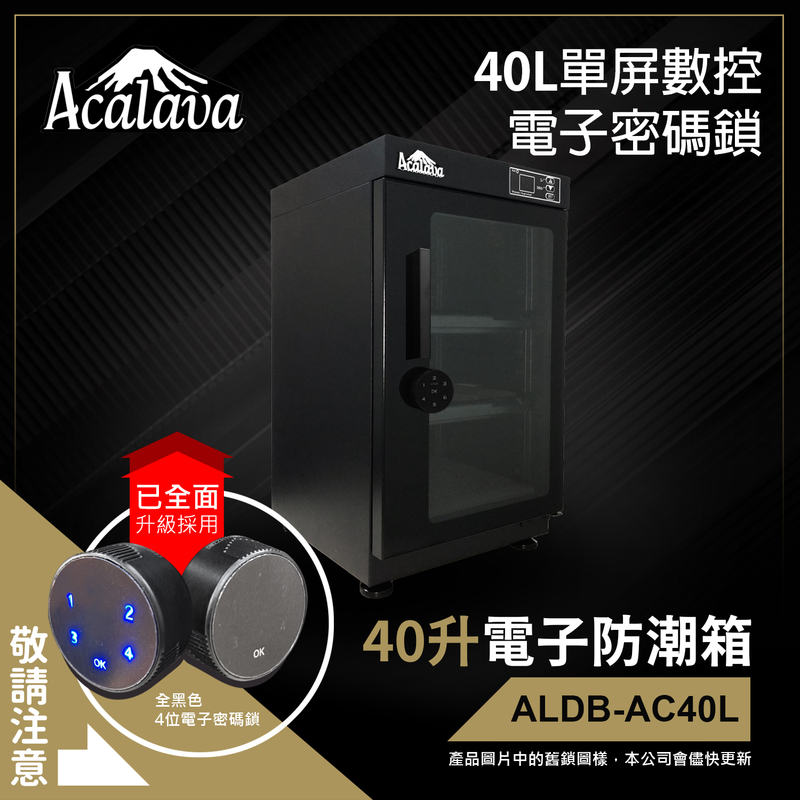 [UK BRAND] 40L Automatic Numerical LED Control Dry Cabinet Box with Digital Password Lock ALDB-AC40L