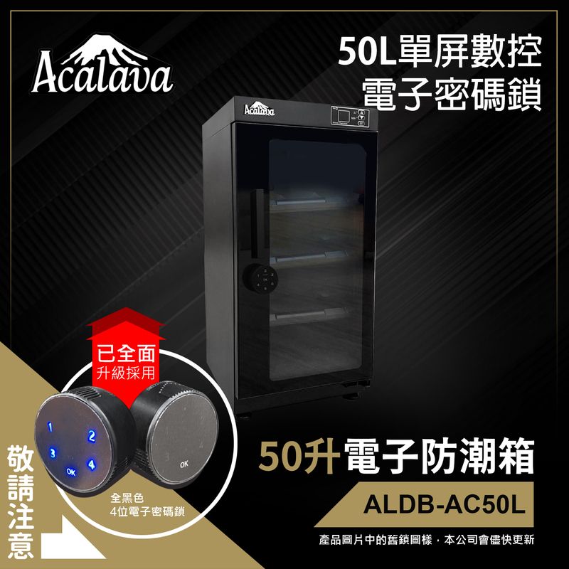 [UK BRAND] 50L Automatic Numerical LED Control Dry Cabinet Box with Digital Password Lock ALDB-AC50L
