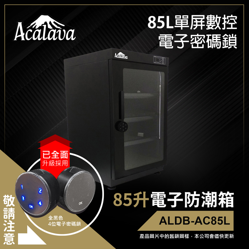 [UK BRAND] 85L Automatic Numerical LED Control Dry Cabinet Box with Digital Password Lock ALDB-AC85L