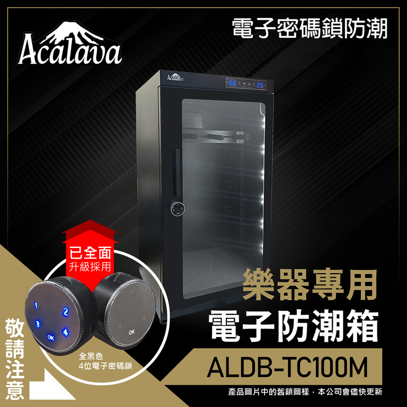 [UK BRAND] 100L Touch Dual Screen Dehumidifying Musical Instrument Dry Cabinet Box ALDB-TC100M