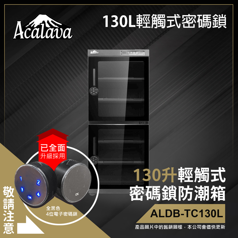 [UK BRAND] 130L Touch Dual Screen Dehumidifying Dry Box with Digital Password Lock ALDB-TC130L
