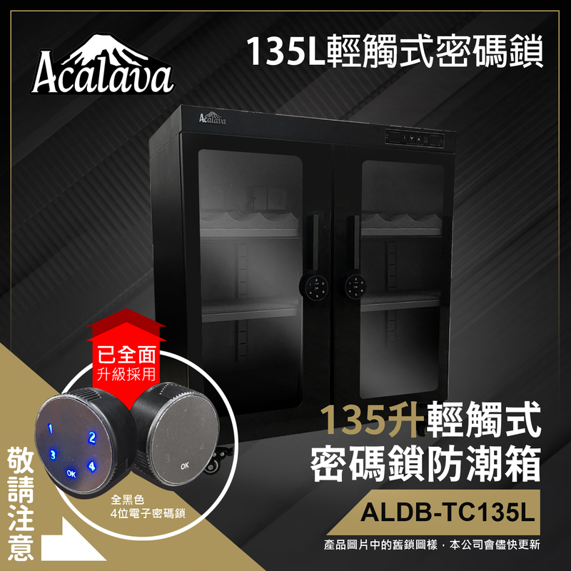 [UK BRAND] 135L Touch Dual Screen Dehumidifying Dry Box with Digital Password Lock ALDB-TC135L