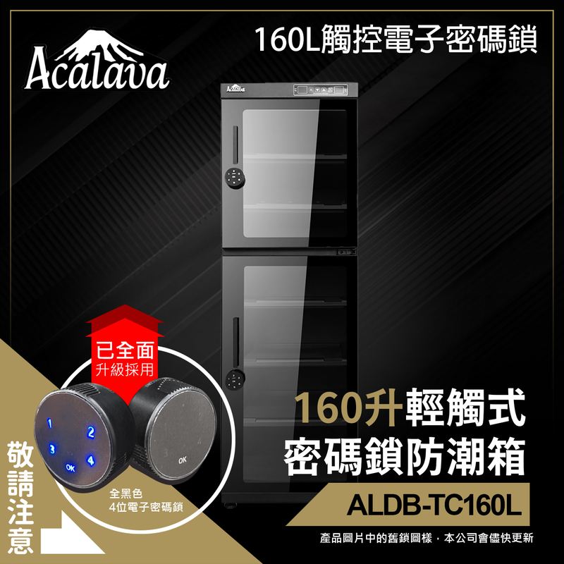 [UK BRAND] 160L Touch Dual Screen Dehumidifying Dry Box with Digital Password Lock ALDB-TC160L
