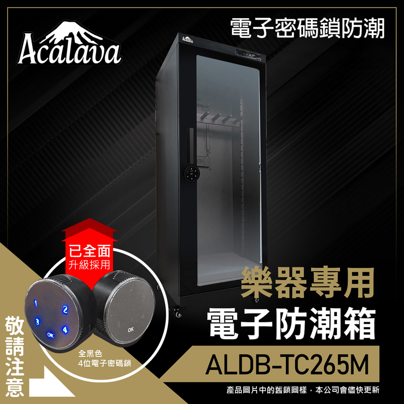 [UK BRAND] 265L Touch Dual Screen Dehumidifying Musical Instrument Dry Cabinet Box ALDB-TC265M