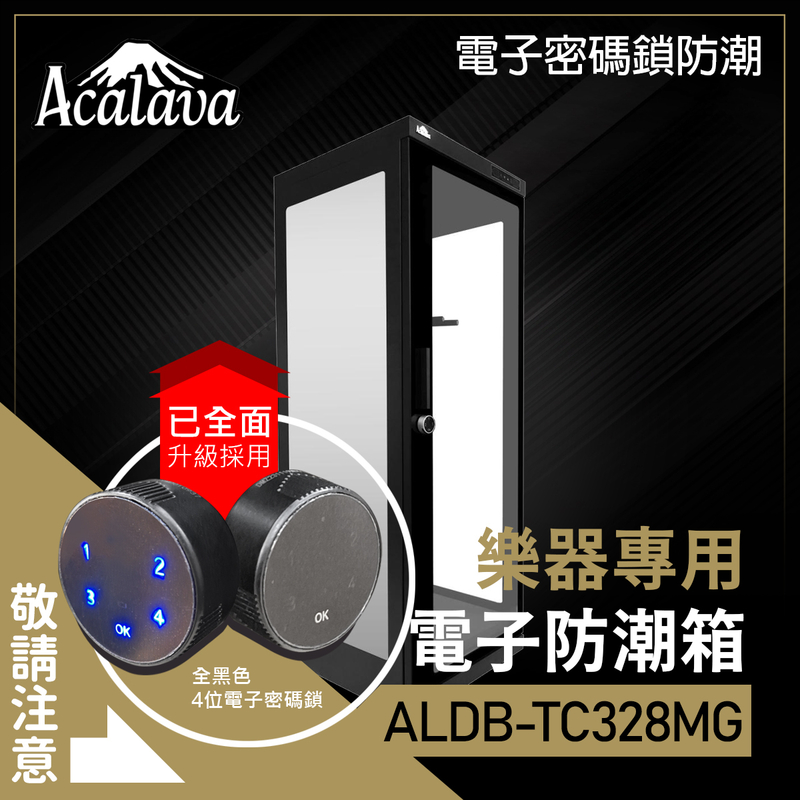 [UK BRAND] 328L 3-side Glass Touch Dual Screen Dehumidifying Musical Instrument Dry Box ALDB-TC328MG