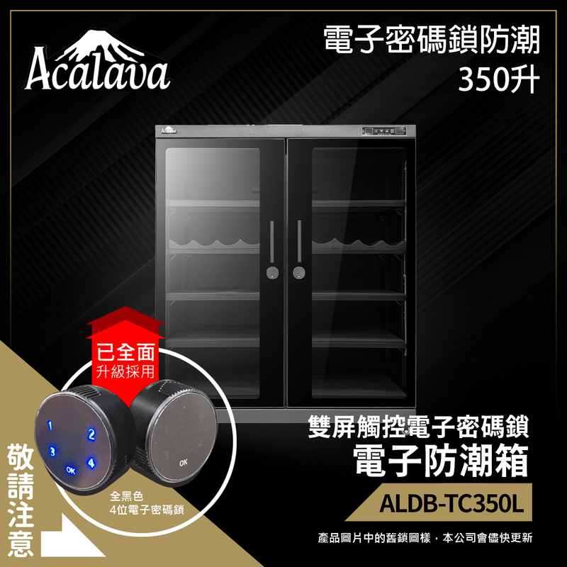 350L Touch Dual Screen Dehumidifying Dry Cabinet Box【UK BRAND】with Digital Password Lock ALDB-TC350L
