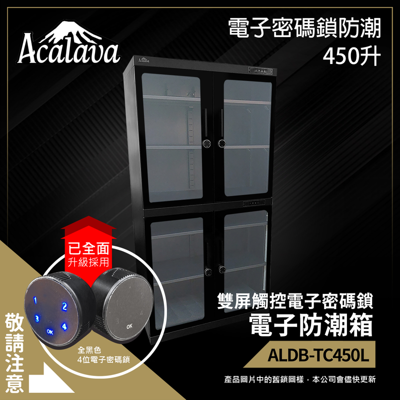 [UK BRAND] 450L Touch Dual Screen Dehumidifying Dry Box with Digital Password Lock ALDB-TC450L