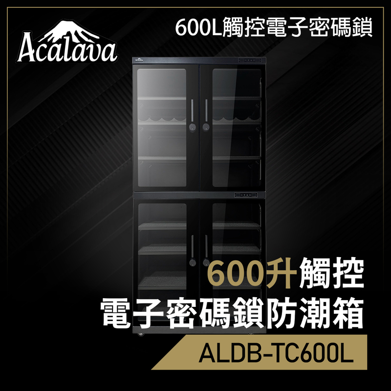 [UK BRAND] 600L Touch Dual Screen Dehumidifying Dry Box with Digital Password Lock ALDB-TC600L