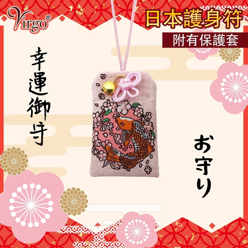 (No.16)Japanese Omamori amulet with transparent protect case Peace charm Japanese New Year trinket Amulet VFS-OMAMORI-PC16