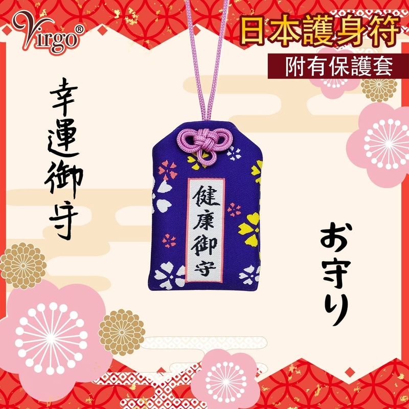 (No.9)Japanese Omamori amulet with transparent protect case Peace charm Japanese New Year trinket Amulet VFS-OMAMORI-PC09