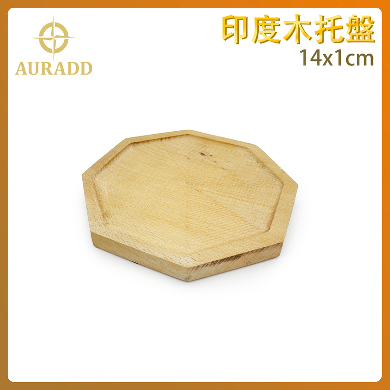14x1cm印度手製八角形木托盤 餐盤 上菜盤 酒杯木盤 AD-INWD-TYOCT1401