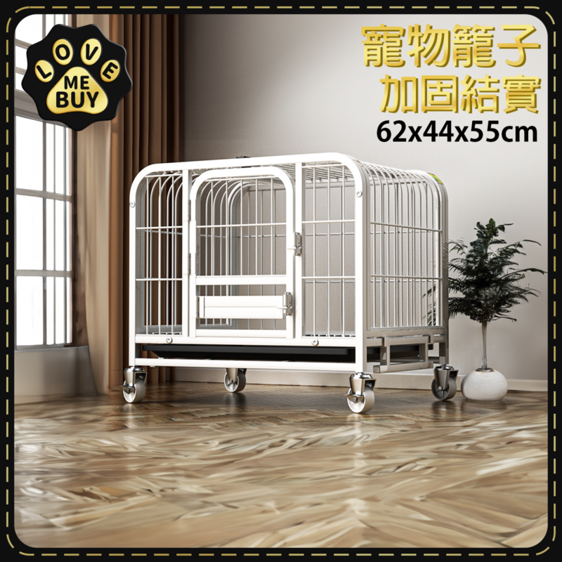 White thickened and strong Pet cage 62x44x55cm Equipped tray Mobile pet house Anti-jailbreak ME-CAGE-STEEL-WH624455